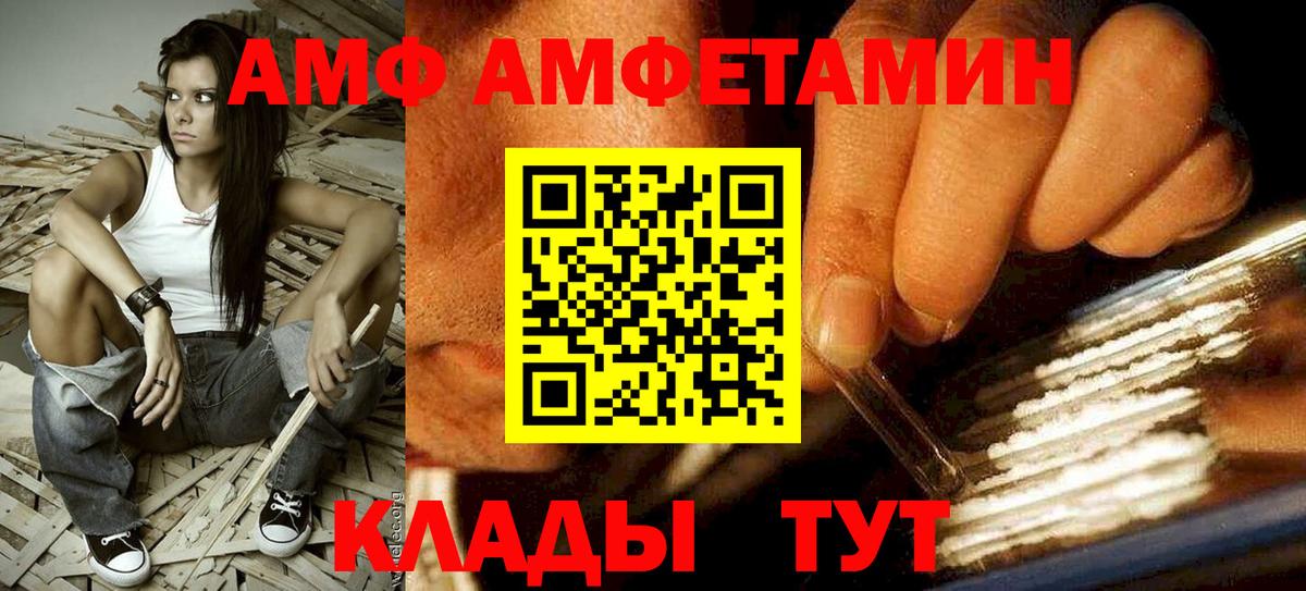 АМФЕТАМИН VHQ  Вход с VPN  Дальнегорск 