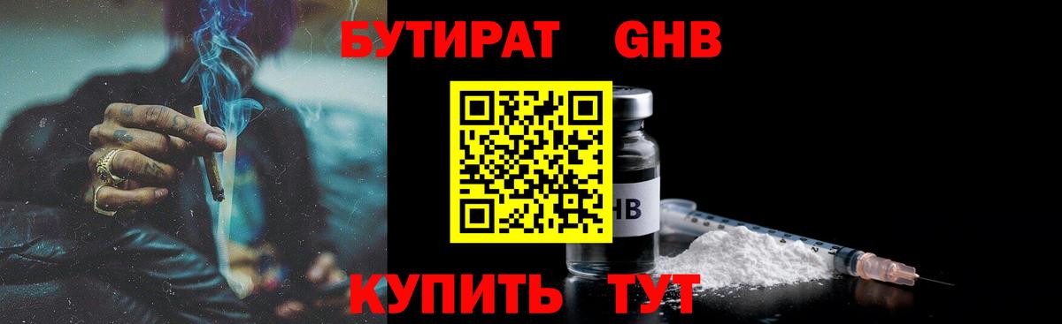 Дальнегорск  БУТИРАТ вода  Вход с VPN 
