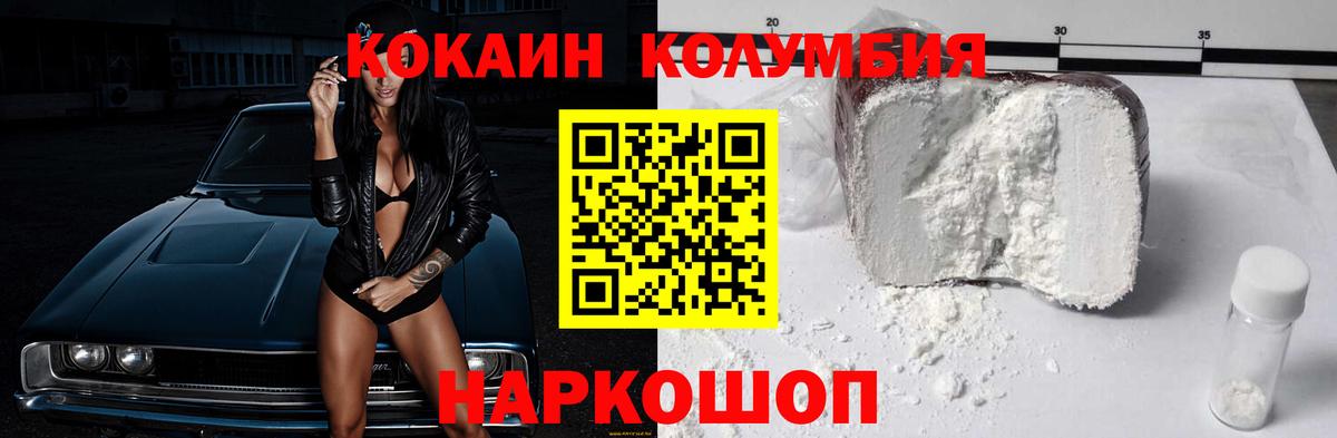 COCAIN Columbia Дальнегорск