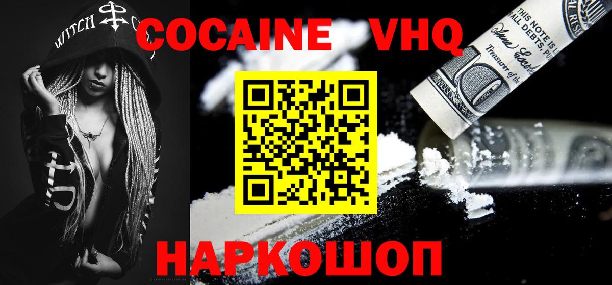 Cocaine  Вход с VPN  наркошоп  Дальнегорск  Cocaine Колумбийский  COCAIN Боливия 