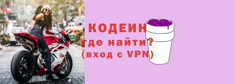 Codein напиток Lean (лин)  наркотики  Дальнегорск 