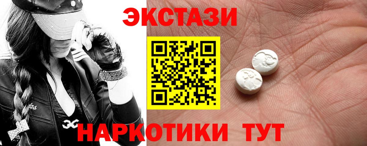 ЭКСТАЗИ 280 MDMA Дальнегорск