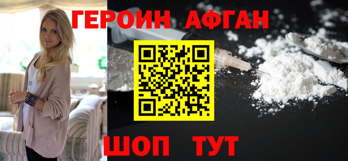 ГЕРОИН VHQ  Вход с VPN  Дальнегорск 