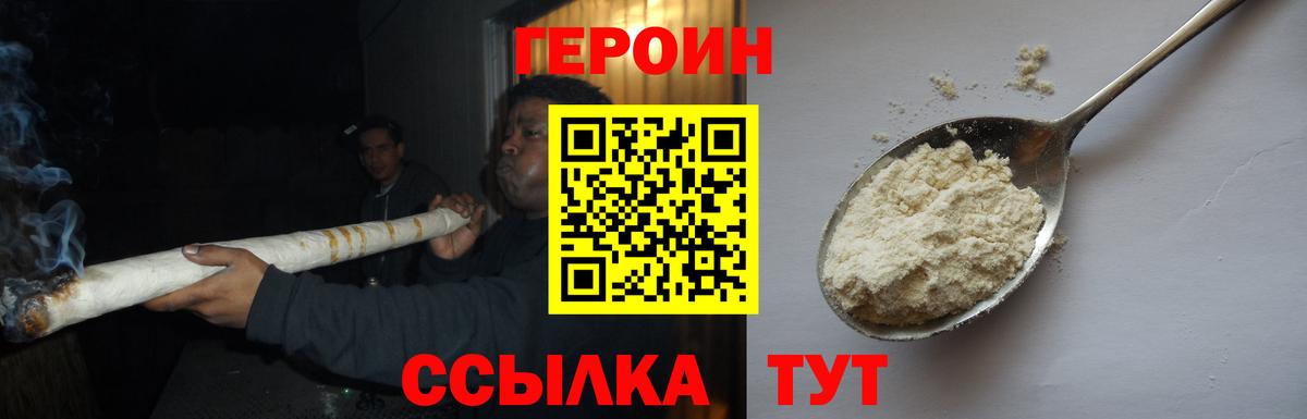 ГЕРОИН герыч Дальнегорск