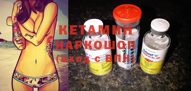 цены наркотик  Дальнегорск  Кетамин ketamine 