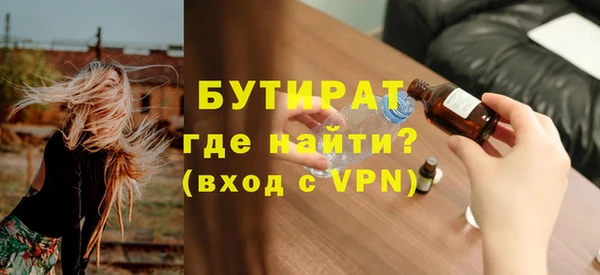 бутират Богданович