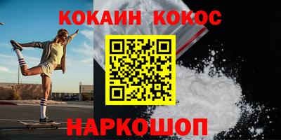 кокаин VHQ Волжский