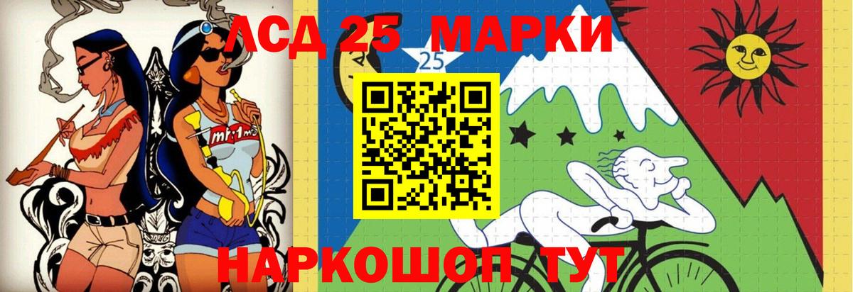 Дальнегорск  LSD-25 экстази ecstasy  Вход с VPN 
