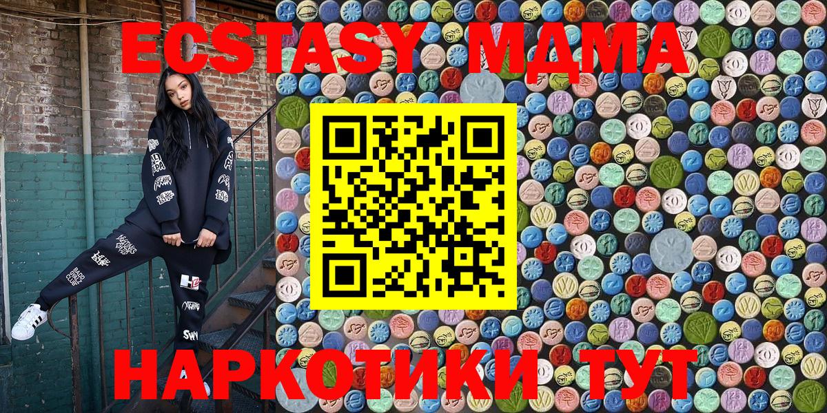 MDMA молли  Вход с VPN  Дальнегорск  МДМА кристаллы 