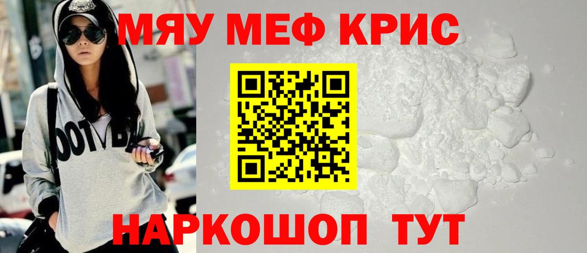 Меф мука  Мефедрон  Дальнегорск  Вход с VPN  Мефедрон мяу мяу 