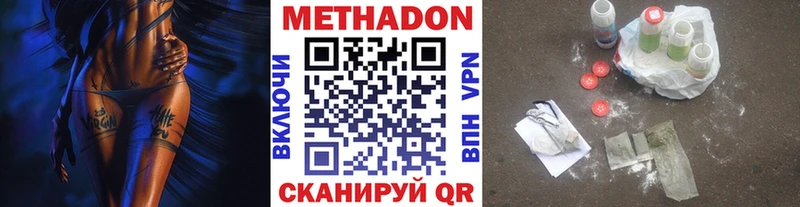 Метадон VHQ  Дальнегорск 