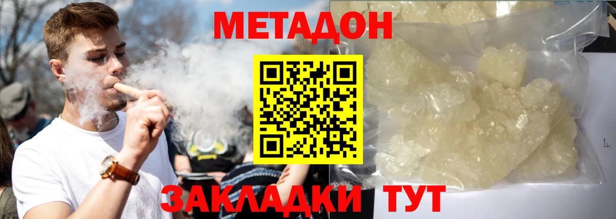 МЕТАДОН VHQ  МЕТАДОН VHQ  Дальнегорск  KRAKEN ONION  Вход с VPN 