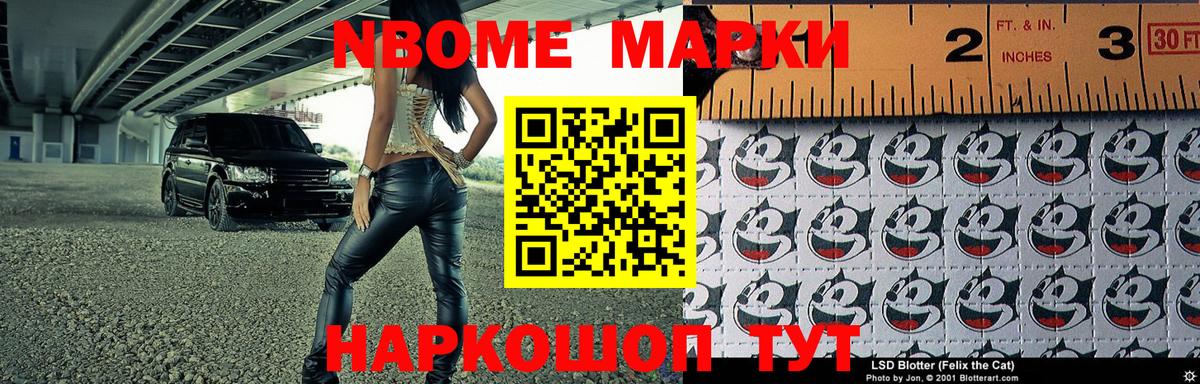 Наркотические марки 1,5мг  Наркотические марки 1,5мг  Марки NBOMe  Дальнегорск  Вход с VPN 