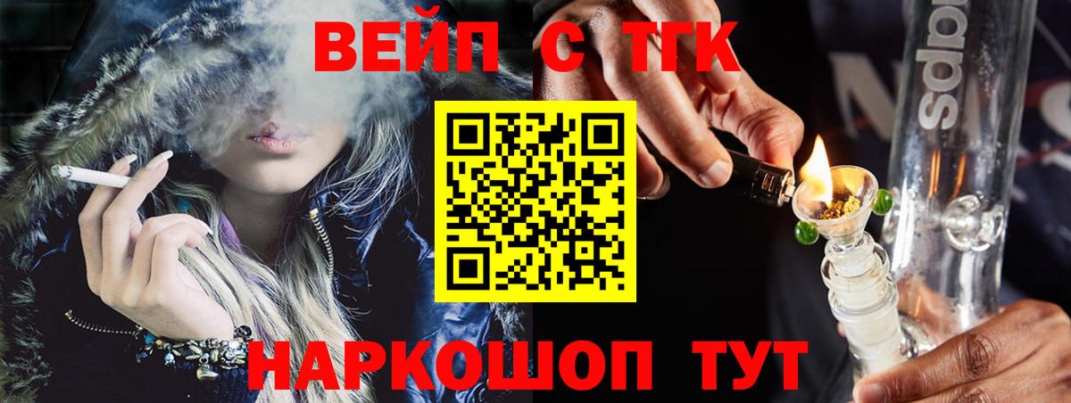 ТГК Wax  Вход с VPN  Дальнегорск 